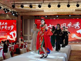 迎“七一”风采秀