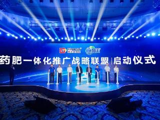 缓控释肥爆火20年后 肥料行业下一个风口在哪儿？金正大主办的这场大会给出答案
