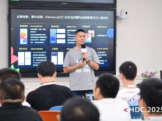 十余家头部伙伴经验分享，HarmonyOS SDK为鸿蒙应用体验创新注入源动力