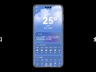 2025HDC华为天气上新系统级天气智能体，引领更智能的气象服务