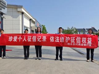 响水农商银行开展征信宣传“红色镇村行”活动
