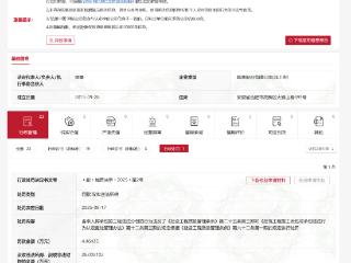 违法分包！安徽环境科技集团被罚