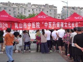 乳山市中医院“中医药健康文化夜市”点亮健康夜生活