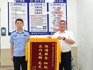 福州：警银联手保住 16 万
