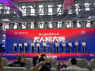齐聚“蓝海”滨州 共赴“蓝天”盛会——第九届全国青少年无人机大赛山东省赛开幕