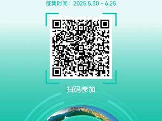 习酒杯“美好中国”影像大赛征稿进入冲刺阶段！已征集作品1425件 共绘时代画卷
