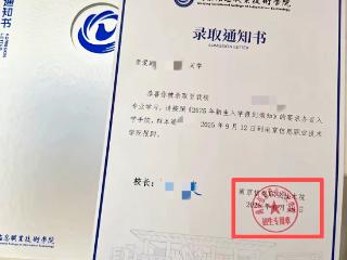 南京一学校录取通知书写错校名！校方一工作人员：已关注，不发表评论