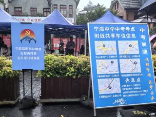 南京中考开考 城管部门设置150个护考点为考生保驾护航