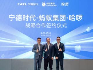 哈啰Robotaxi业务完成超30亿元融资 引入蚂蚁集团、宁德时代战略投资