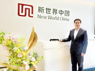 新世界中国梁国强：坚持物业开发与运营“双轮驱动”，筑造服务于人的“好房子”