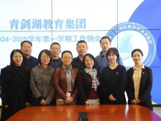 墨韵流芳 共书美好——苏州工业园区青剑湖教育集团学校书法特色成果展
