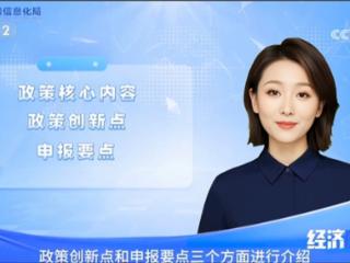 央视聚焦！广州工信“穗小信”亮相，“AI公务员”让政务咨询更懂企业心