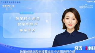 央视聚焦！广州工信&ldquo;穗小信&rdquo;亮相，&ldquo;AI公务员&rdquo;让政务咨询更懂企业心