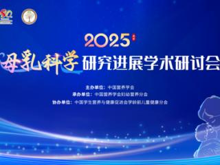 健合集团合生元发布乳源研究新突破 母乳化配方再攀科技高峰