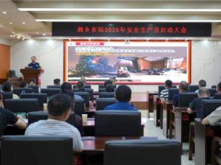 理论为基·实战为刃·童心为盾——湘乡烟草安全生产月锻造三维“安全立方”