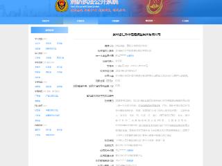 贵州省仁怀市恒通酒业因消防设施存在严重消防隐患被罚五千元