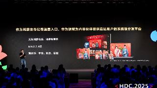 华为视频HDC2025升级：全库超高清+AI搜索重构影音娱乐新范式