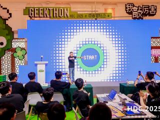 36小时代码交锋！HarmonyOS极客马拉松2025圆满收官