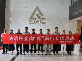 贾汪区司法局“三向驱动”激活民营企业法治新动能