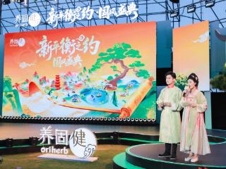 李静、刘璇共话“新平衡之约”