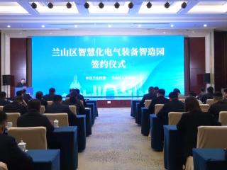 何以招商？看兰山升维破局