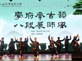 学府承古韵 八段展师风| 山东中医药大学举办教职工八段锦比赛