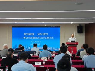 青岛市举办助力台企“数智赋能 创新增效”专题活动