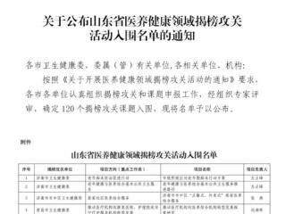 再获认可！环翠区“老年健康与医养结合”项目入选省级重点名单