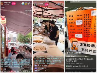 果然财经｜从包间到街边，酒店开始摆摊卖10元套餐了