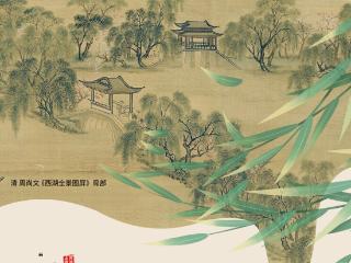 千年湖山藏万象 “非一般西湖”