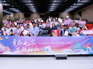 青春北京 文脉传承 | 虫影汉字共舞，引领青少年探秘文化自然交融之美