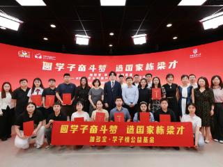 筑梦未来，加多宝·学子情公益基金——2025年人才奖学金项目启动