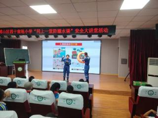 淄博市博山区四十亩地小学：筑牢防溺安全网 守护童年时光