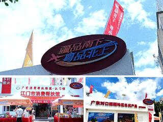 “疆品南下粤品北上” 广东对口援疆再谱新篇！