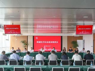 凝共识，攀新高！这场座谈会提气聚力！