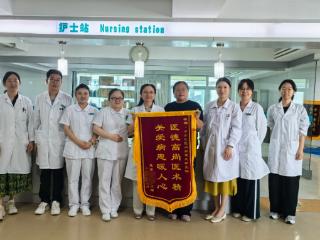 济南医院内科一病区：锦旗寄真情 医者有温度