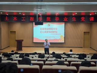 青岛理工大学土木工程学院“赠书寄情礼”助力毕业生党员逐梦新程