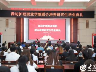 潍坊护理职业学院人才培养模式取得突破