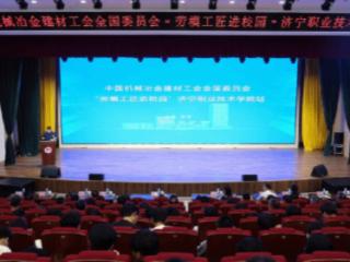 弘扬劳模精神,发挥劳模工匠的示范引领作用