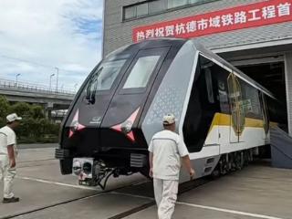 好消息！杭州地铁再通一市，首列车已下线！