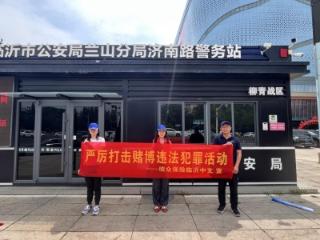 瑞众保险山东分公司临沂中支开展跨境赌博防治宣传 筑牢青少年网络安全防线