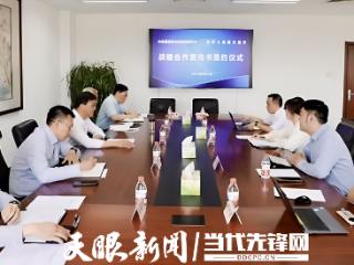 贵数所与中央国家机关政府采购中心签订战略合作意向书