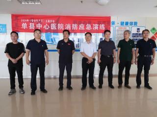 单县中心医院开展初起火灾应急灭火及疏散演练
