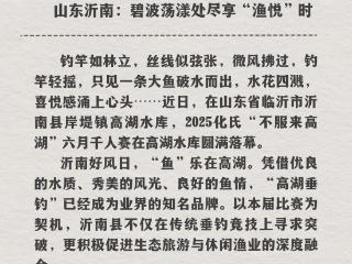 跟着央媒看沂南第（14）期：织密“三夏”保障网守望麦浪暖民心