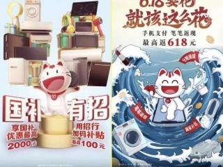 国补拉动家电大幅增长，上千品牌成交翻倍，消费活力加速释放