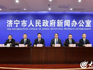 济宁市提升城市能级 推进新型城镇化高质量发展