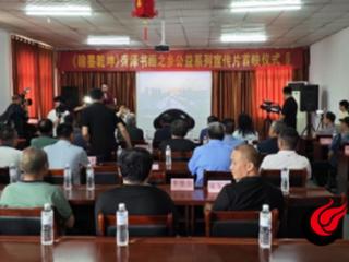 感受书画艺术魅力 《翰墨乾坤》公益宣传片首映式举行