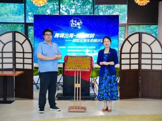 南京经开区新港高新园：出海生态链沙龙助力科技企业远航