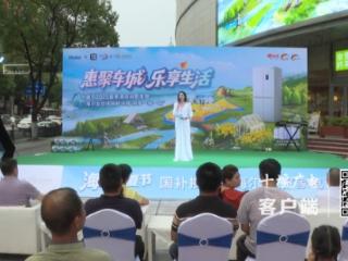 十堰2025夏季清凉消费季启幕