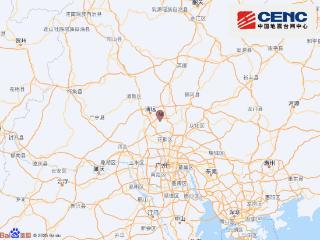 广东清远市清城区发生4.3级地震 广州、深圳等多地有明显震感